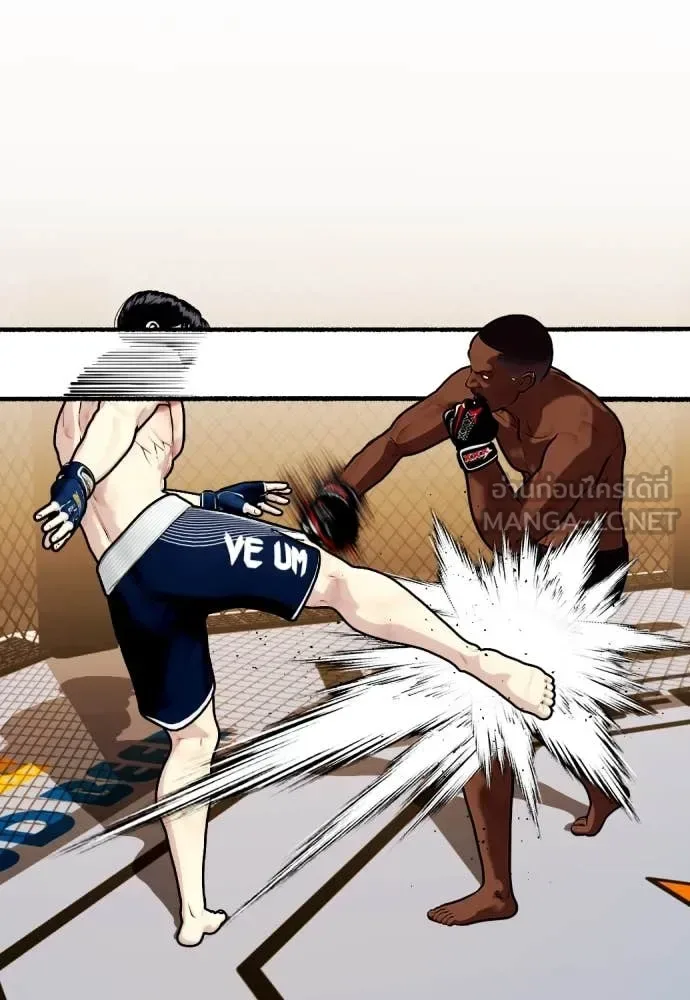 Bullying Is Too Good At Martial Arts หมาหัวเน่าเก๋าเกินไป ตอนที่ 130 หน้า 89