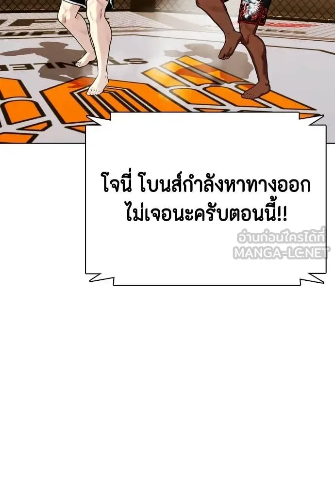 Bullying Is Too Good At Martial Arts หมาหัวเน่าเก๋าเกินไป ตอนที่ 130 หน้า 9