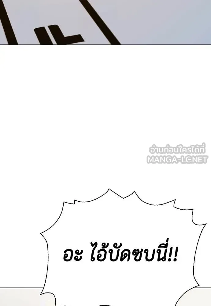 Bullying Is Too Good At Martial Arts หมาหัวเน่าเก๋าเกินไป ตอนที่ 130 หน้า 90