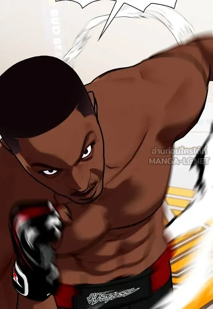Bullying Is Too Good At Martial Arts หมาหัวเน่าเก๋าเกินไป ตอนที่ 130 หน้า 91