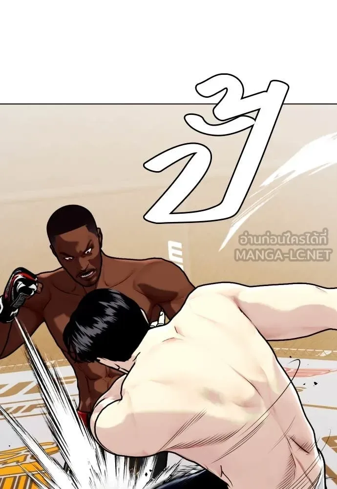 Bullying Is Too Good At Martial Arts หมาหัวเน่าเก๋าเกินไป ตอนที่ 130 หน้า 95