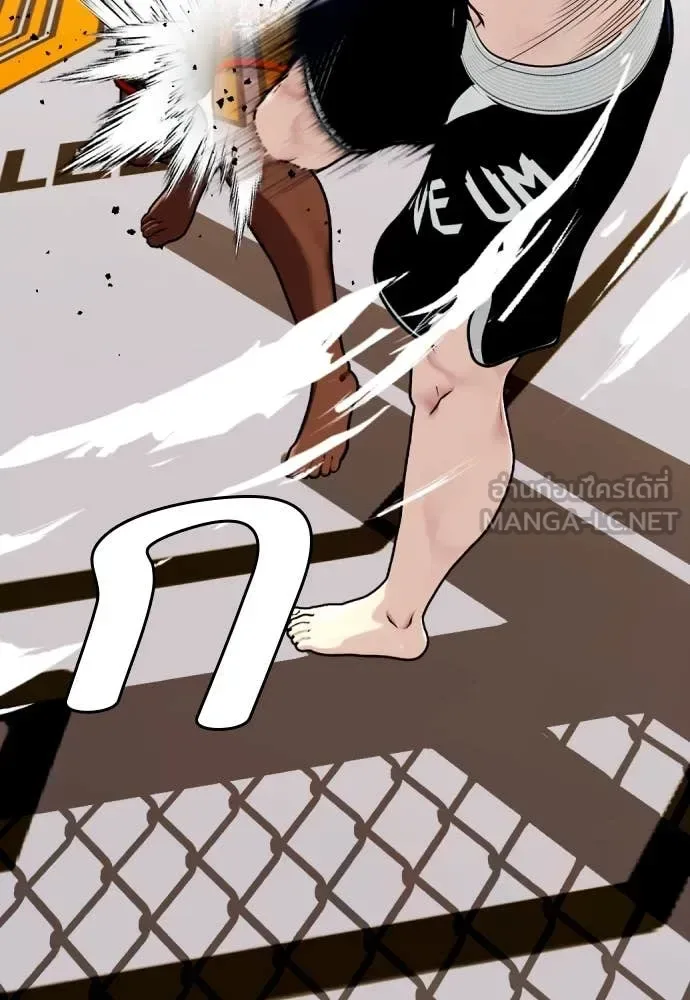 Bullying Is Too Good At Martial Arts หมาหัวเน่าเก๋าเกินไป ตอนที่ 130 หน้า 96
