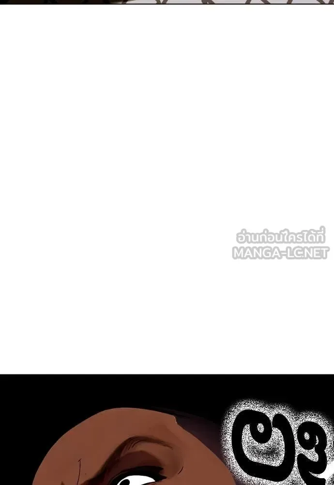 Bullying Is Too Good At Martial Arts หมาหัวเน่าเก๋าเกินไป ตอนที่ 130 หน้า 97