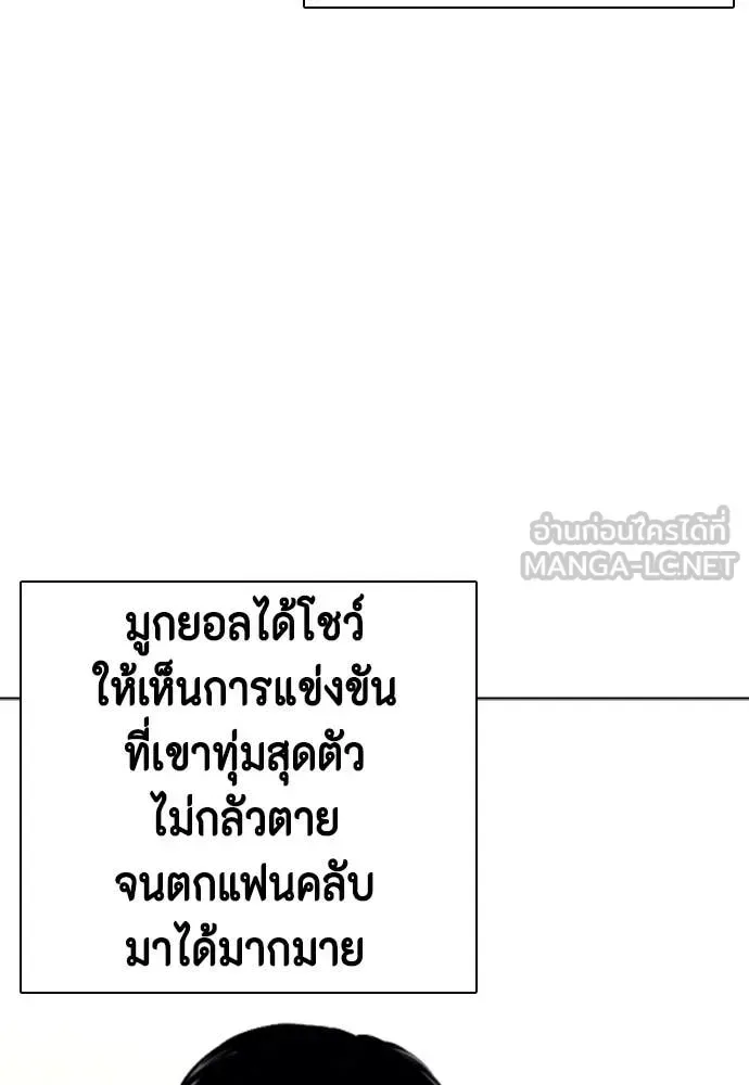 Bullying Is Too Good At Martial Arts หมาหัวเน่าเก๋าเกินไป ตอนที่ 131 หน้า 10