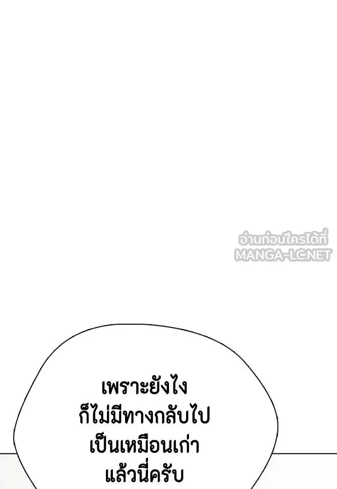 Bullying Is Too Good At Martial Arts หมาหัวเน่าเก๋าเกินไป ตอนที่ 131 หน้า 100
