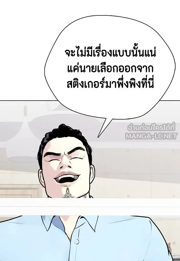Bullying Is Too Good At Martial Arts หมาหัวเน่าเก๋าเกินไป ตอนที่ 131 หน้า 103