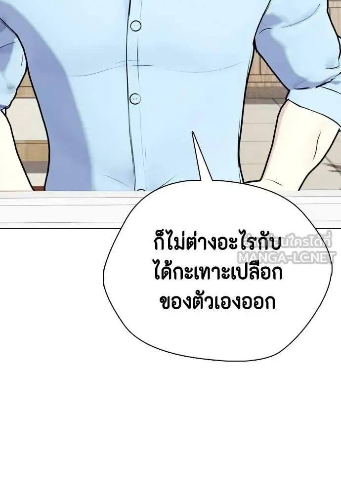 Bullying Is Too Good At Martial Arts หมาหัวเน่าเก๋าเกินไป ตอนที่ 131 หน้า 104
