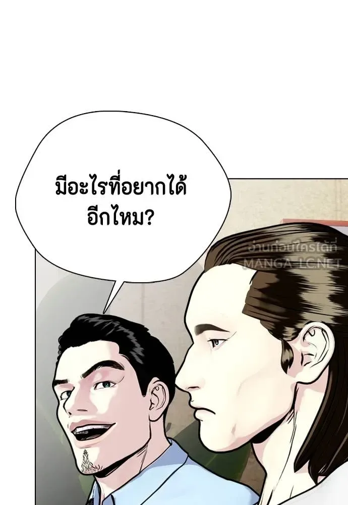 Bullying Is Too Good At Martial Arts หมาหัวเน่าเก๋าเกินไป ตอนที่ 131 หน้า 105