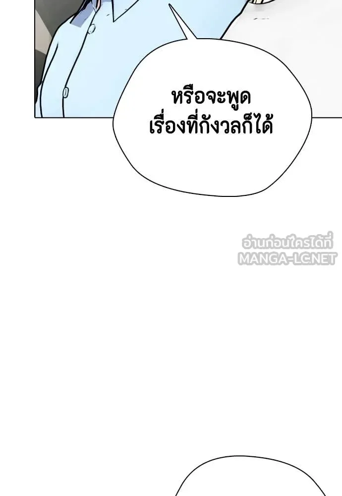 Bullying Is Too Good At Martial Arts หมาหัวเน่าเก๋าเกินไป ตอนที่ 131 หน้า 106