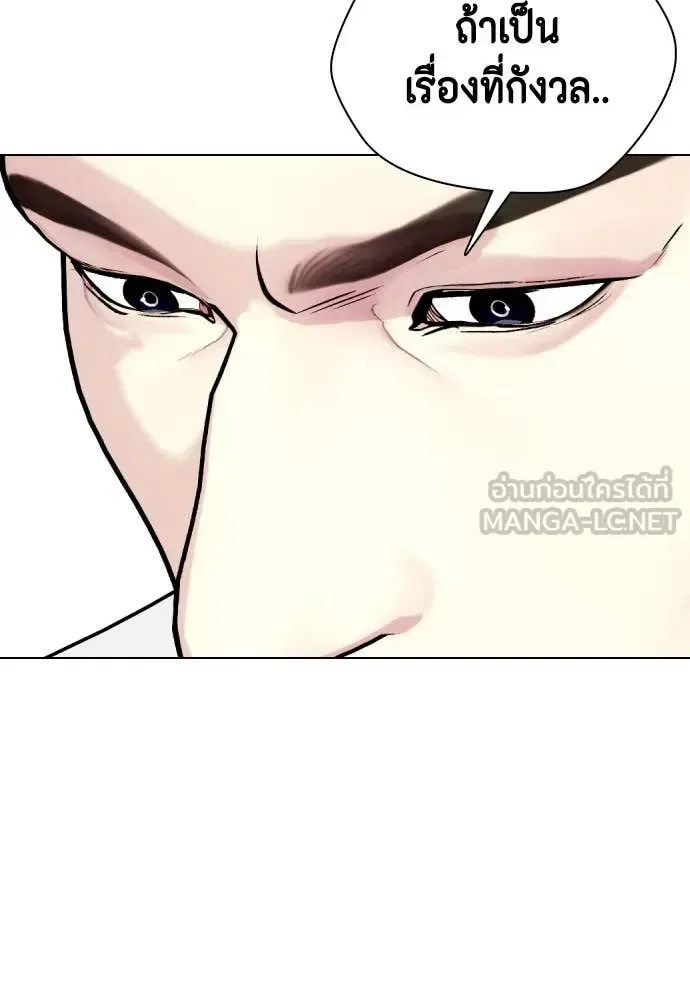 Bullying Is Too Good At Martial Arts หมาหัวเน่าเก๋าเกินไป ตอนที่ 131 หน้า 107