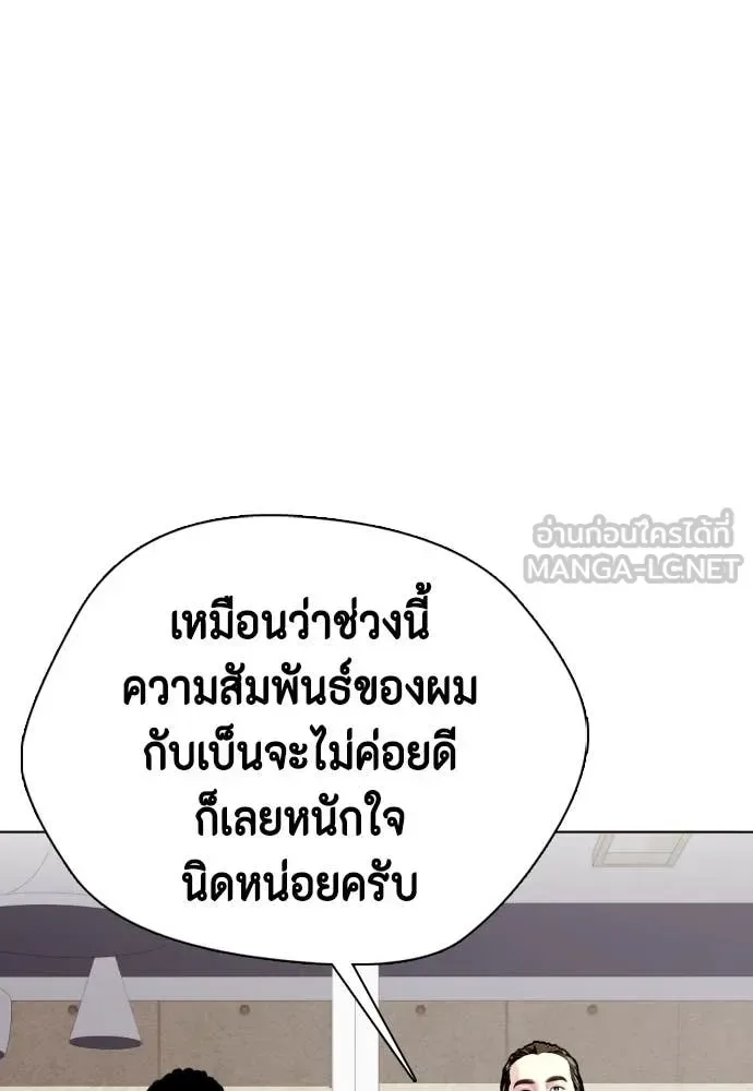 Bullying Is Too Good At Martial Arts หมาหัวเน่าเก๋าเกินไป ตอนที่ 131 หน้า 108