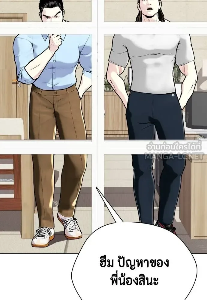 Bullying Is Too Good At Martial Arts หมาหัวเน่าเก๋าเกินไป ตอนที่ 131 หน้า 109