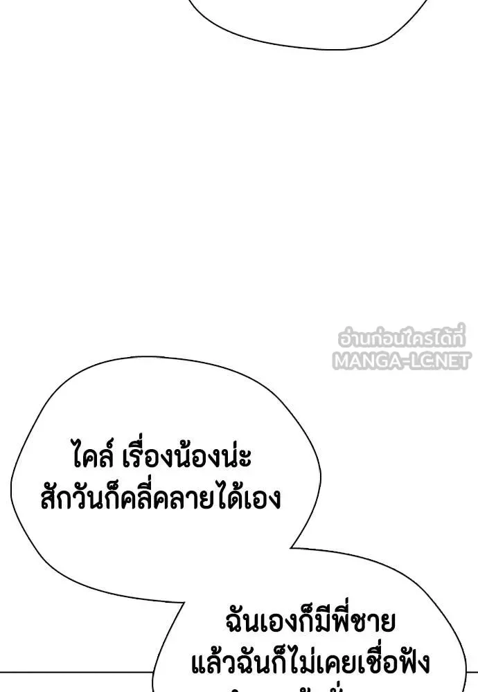 Bullying Is Too Good At Martial Arts หมาหัวเน่าเก๋าเกินไป ตอนที่ 131 หน้า 110