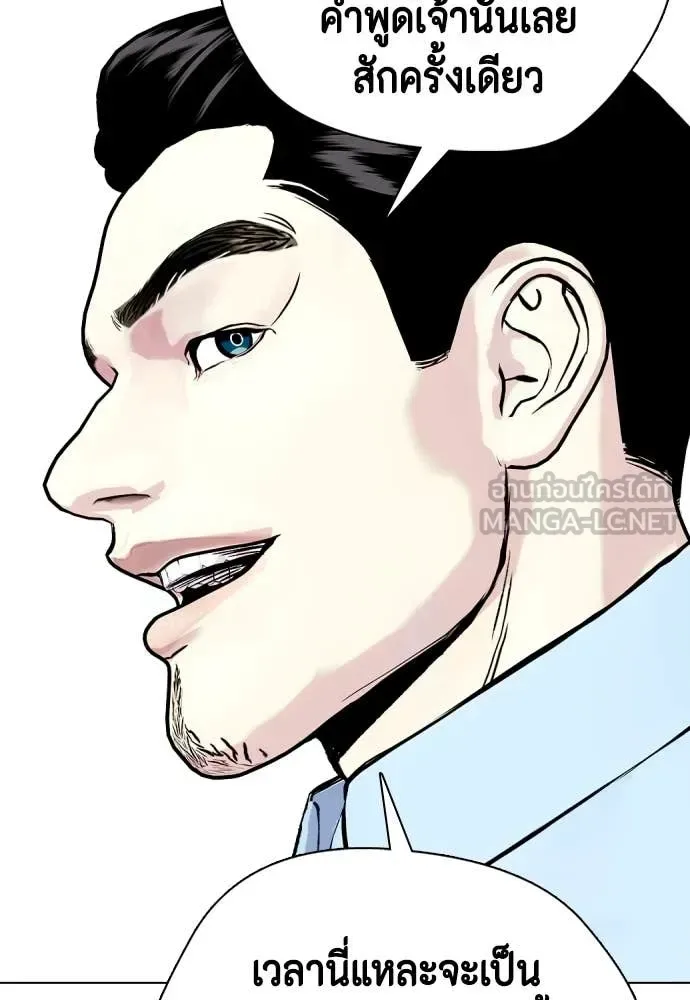 Bullying Is Too Good At Martial Arts หมาหัวเน่าเก๋าเกินไป ตอนที่ 131 หน้า 111
