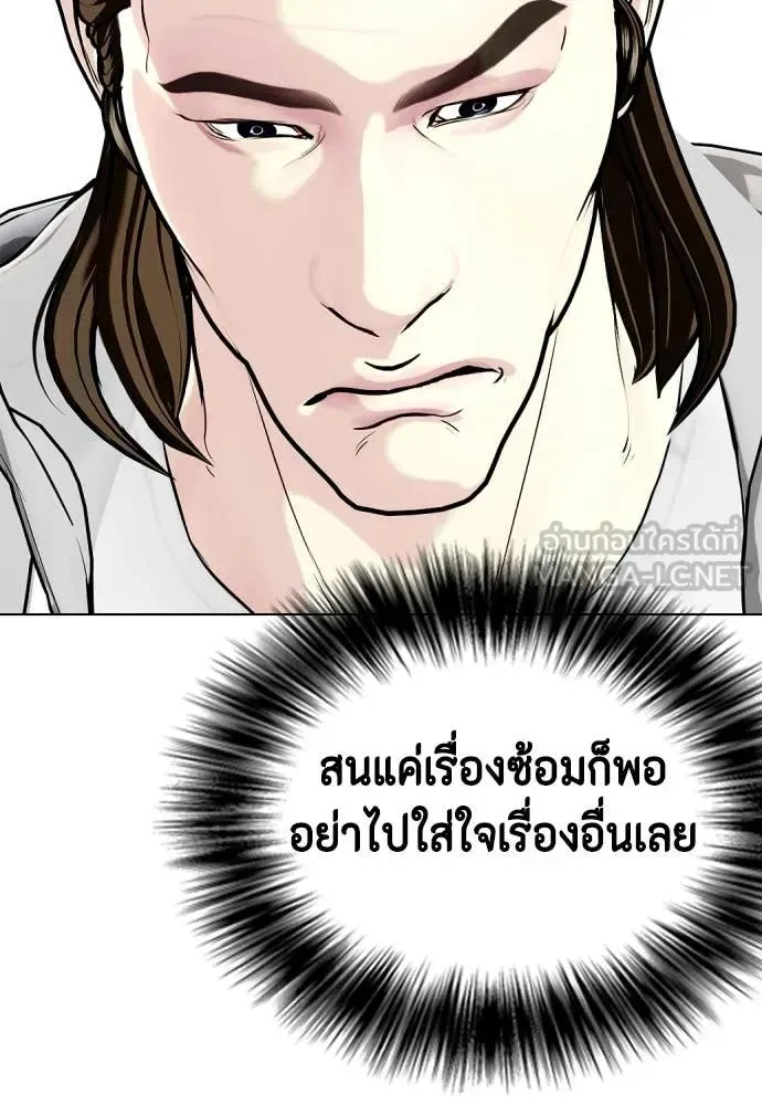 Bullying Is Too Good At Martial Arts หมาหัวเน่าเก๋าเกินไป ตอนที่ 131 หน้า 116