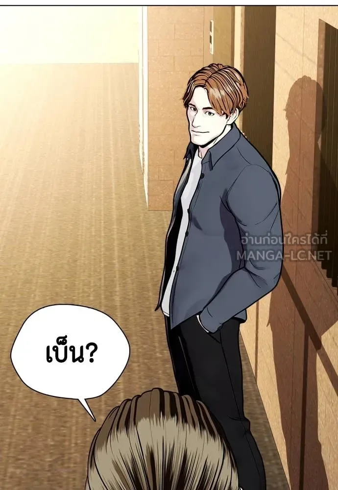 Bullying Is Too Good At Martial Arts หมาหัวเน่าเก๋าเกินไป ตอนที่ 131 หน้า 119