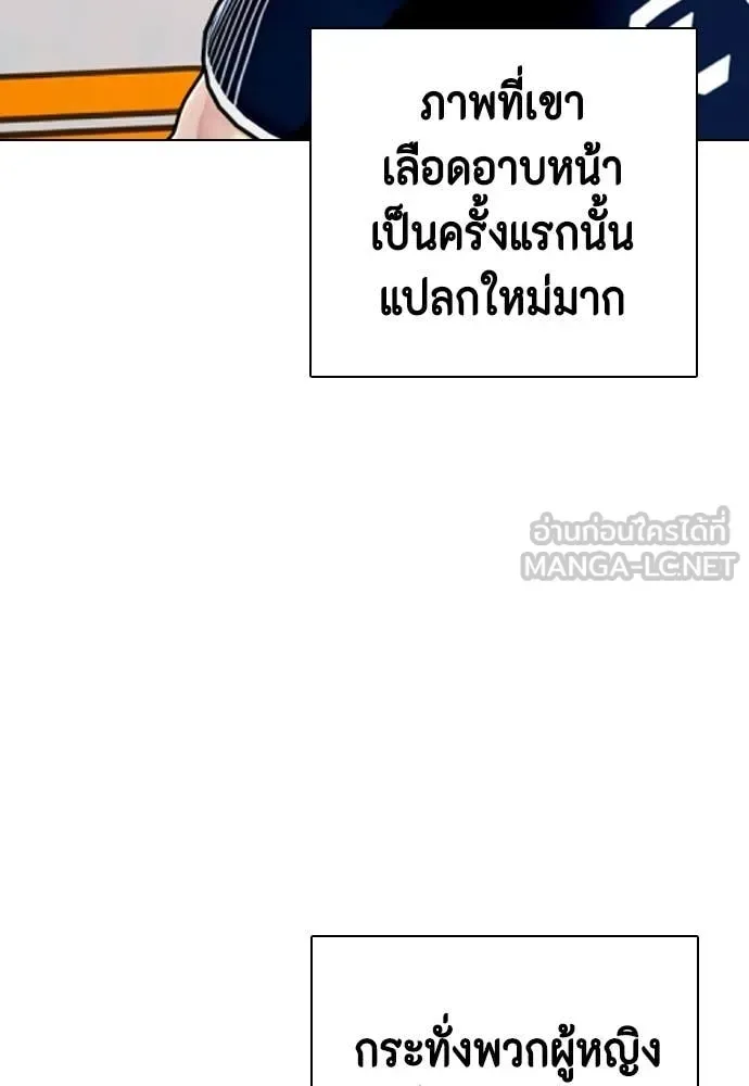 Bullying Is Too Good At Martial Arts หมาหัวเน่าเก๋าเกินไป ตอนที่ 131 หน้า 12