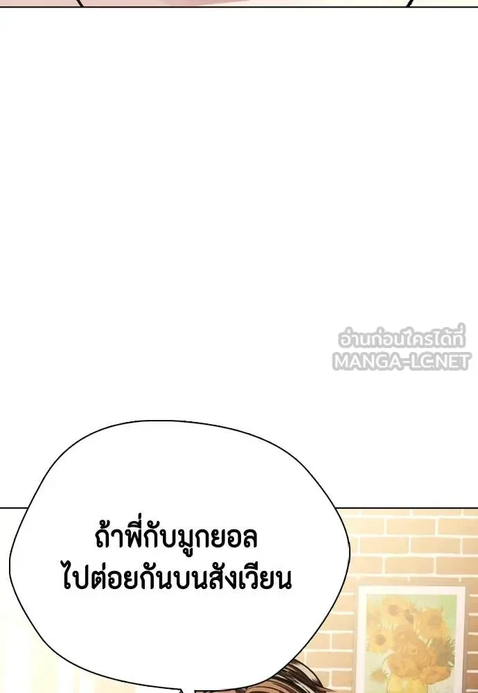 Bullying Is Too Good At Martial Arts หมาหัวเน่าเก๋าเกินไป ตอนที่ 131 หน้า 129