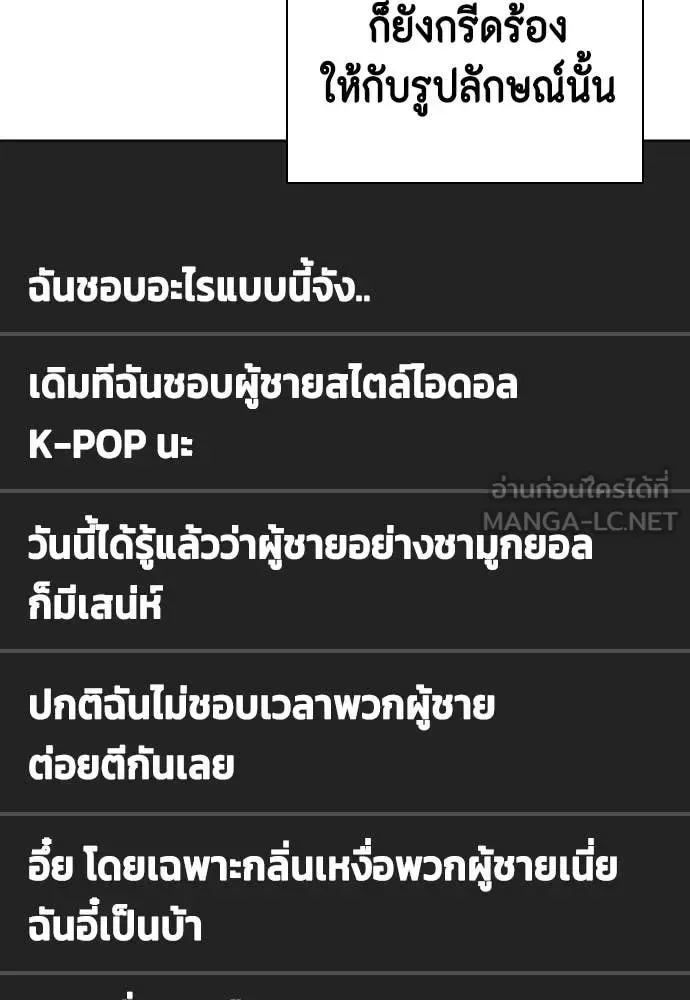 Bullying Is Too Good At Martial Arts หมาหัวเน่าเก๋าเกินไป ตอนที่ 131 หน้า 13