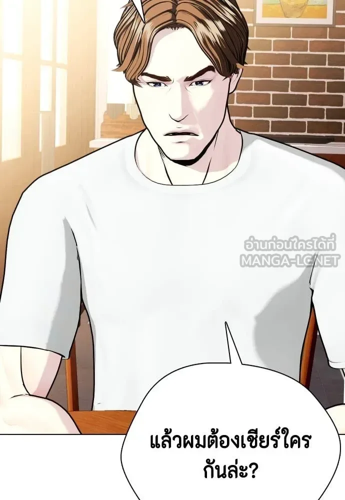 Bullying Is Too Good At Martial Arts หมาหัวเน่าเก๋าเกินไป ตอนที่ 131 หน้า 130