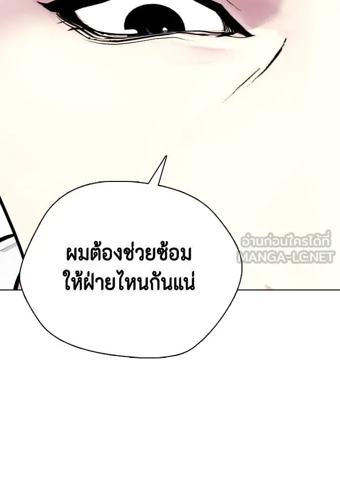 Bullying Is Too Good At Martial Arts หมาหัวเน่าเก๋าเกินไป ตอนที่ 131 หน้า 132