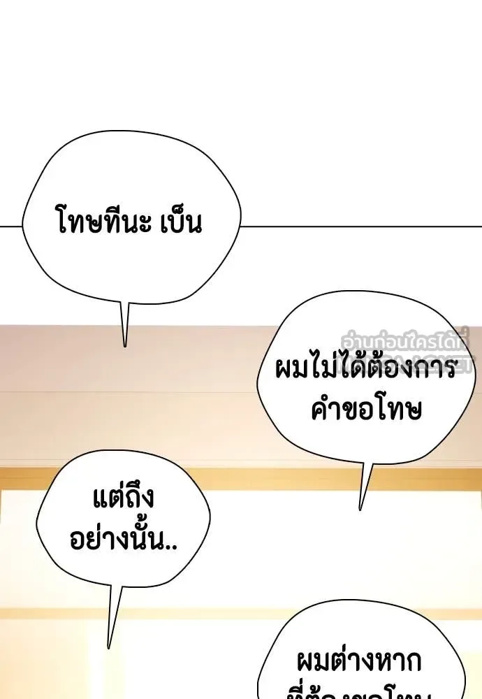 Bullying Is Too Good At Martial Arts หมาหัวเน่าเก๋าเกินไป ตอนที่ 131 หน้า 133