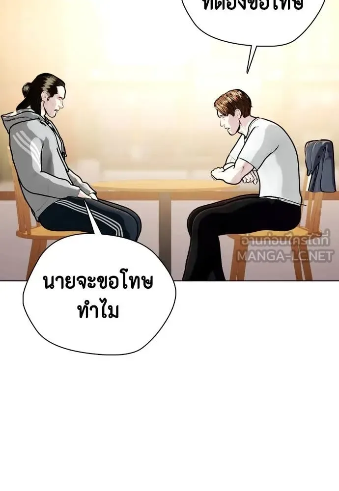 Bullying Is Too Good At Martial Arts หมาหัวเน่าเก๋าเกินไป ตอนที่ 131 หน้า 134
