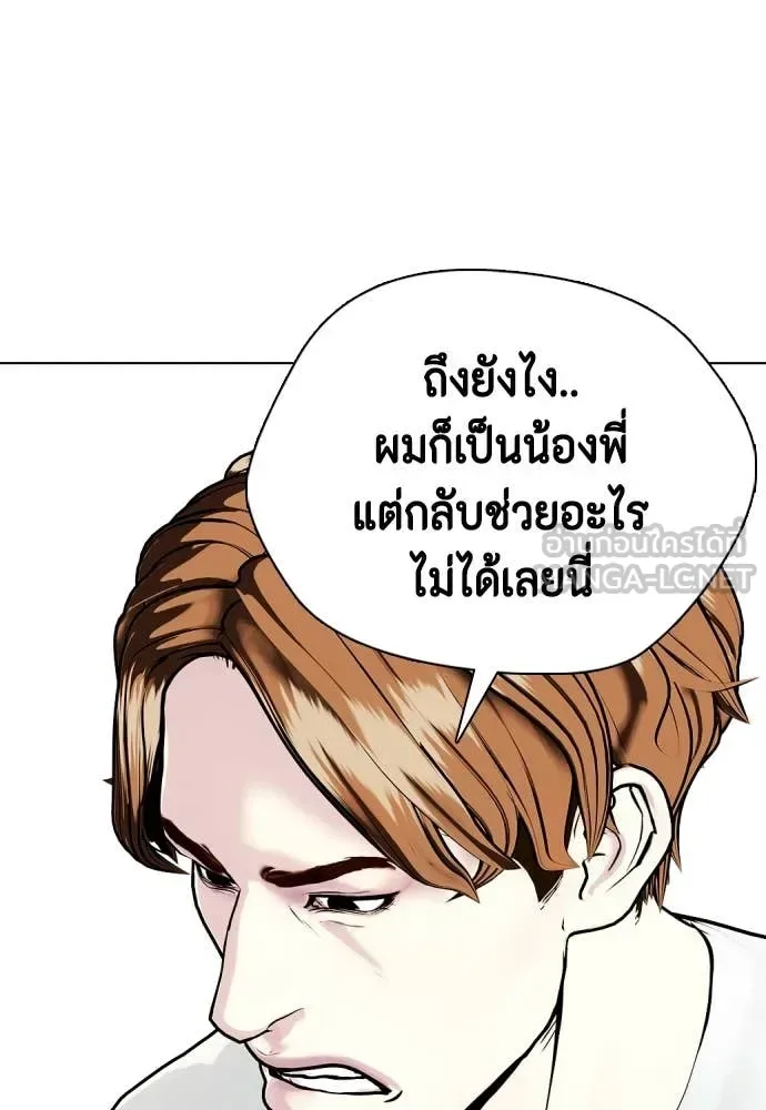 Bullying Is Too Good At Martial Arts หมาหัวเน่าเก๋าเกินไป ตอนที่ 131 หน้า 135