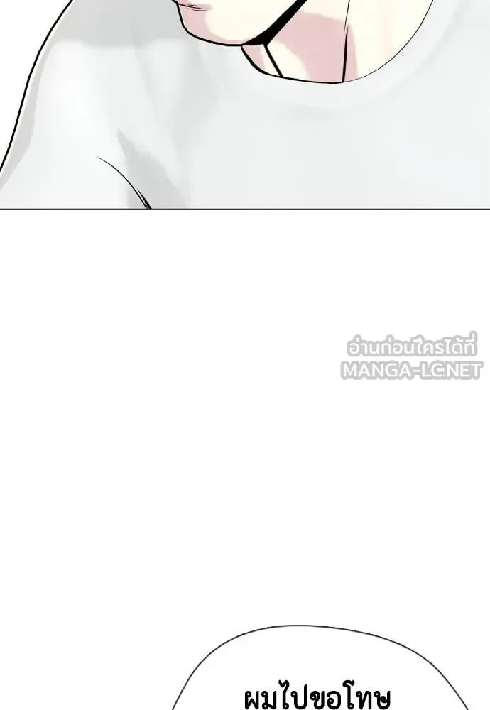Bullying Is Too Good At Martial Arts หมาหัวเน่าเก๋าเกินไป ตอนที่ 131 หน้า 136