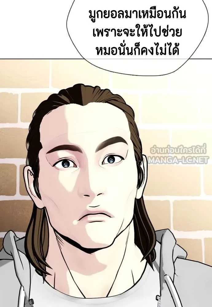 Bullying Is Too Good At Martial Arts หมาหัวเน่าเก๋าเกินไป ตอนที่ 131 หน้า 137