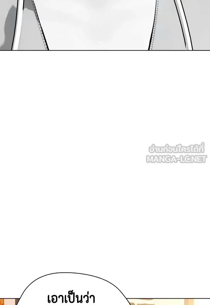 Bullying Is Too Good At Martial Arts หมาหัวเน่าเก๋าเกินไป ตอนที่ 131 หน้า 138