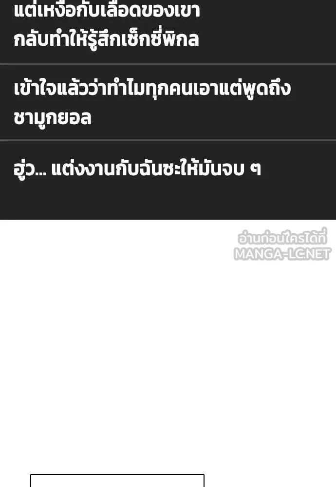 Bullying Is Too Good At Martial Arts หมาหัวเน่าเก๋าเกินไป ตอนที่ 131 หน้า 14