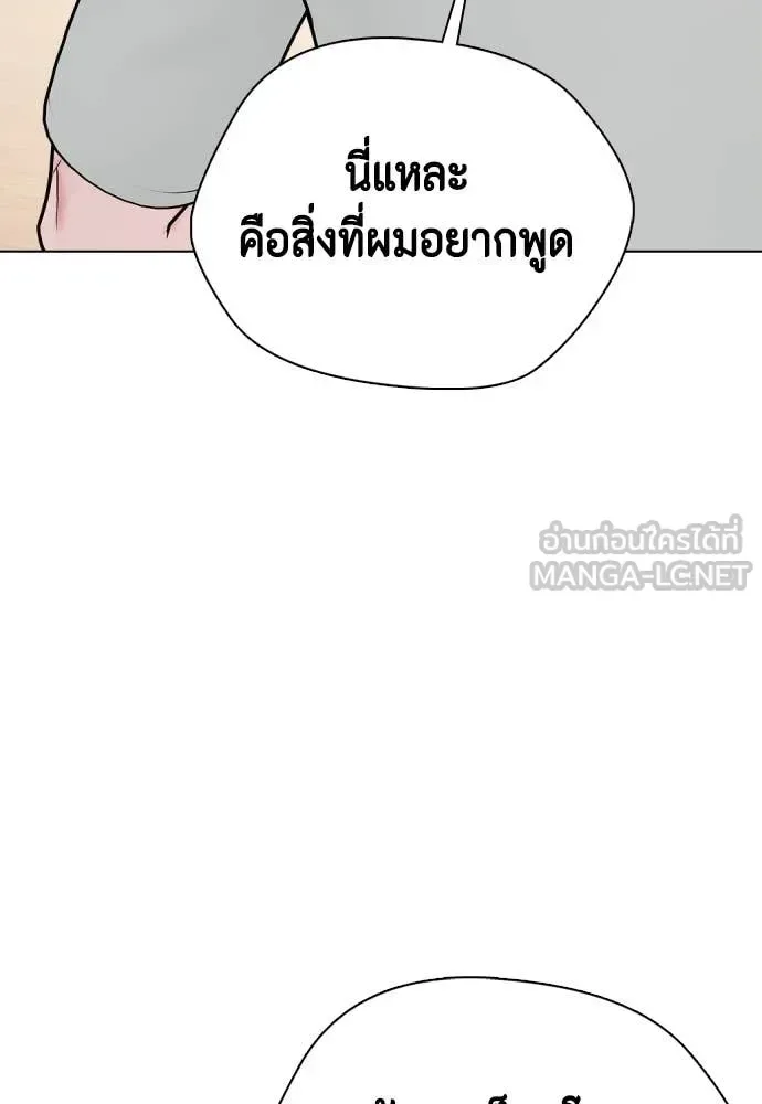 Bullying Is Too Good At Martial Arts หมาหัวเน่าเก๋าเกินไป ตอนที่ 131 หน้า 140