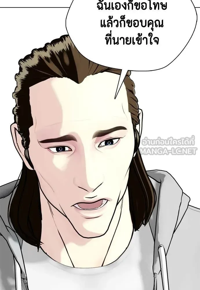 Bullying Is Too Good At Martial Arts หมาหัวเน่าเก๋าเกินไป ตอนที่ 131 หน้า 141
