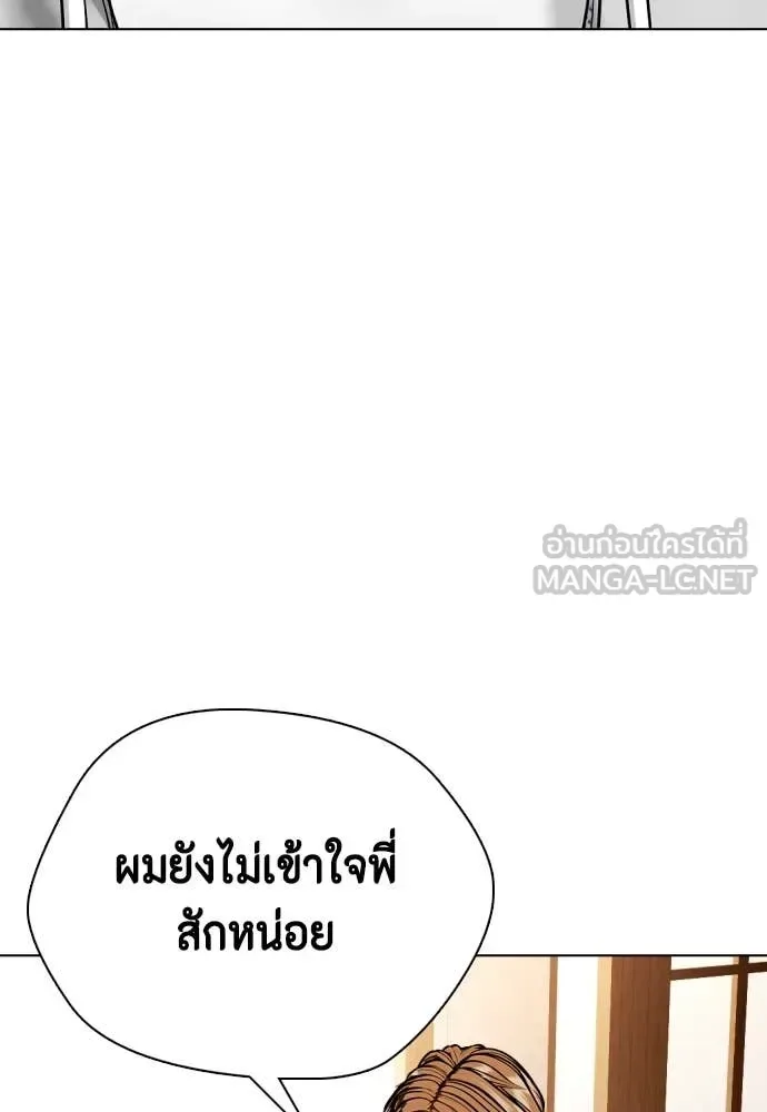 Bullying Is Too Good At Martial Arts หมาหัวเน่าเก๋าเกินไป ตอนที่ 131 หน้า 142