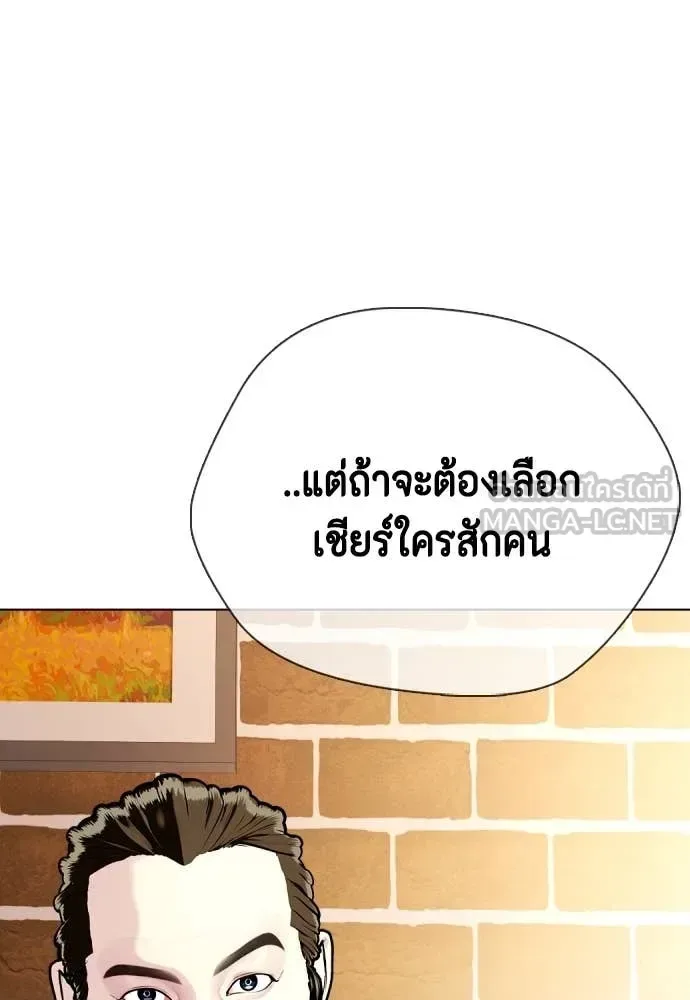 Bullying Is Too Good At Martial Arts หมาหัวเน่าเก๋าเกินไป ตอนที่ 131 หน้า 145