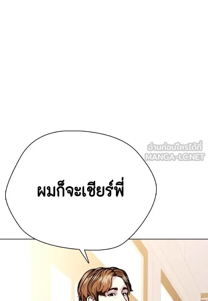 Bullying Is Too Good At Martial Arts หมาหัวเน่าเก๋าเกินไป ตอนที่ 131 หน้า 147