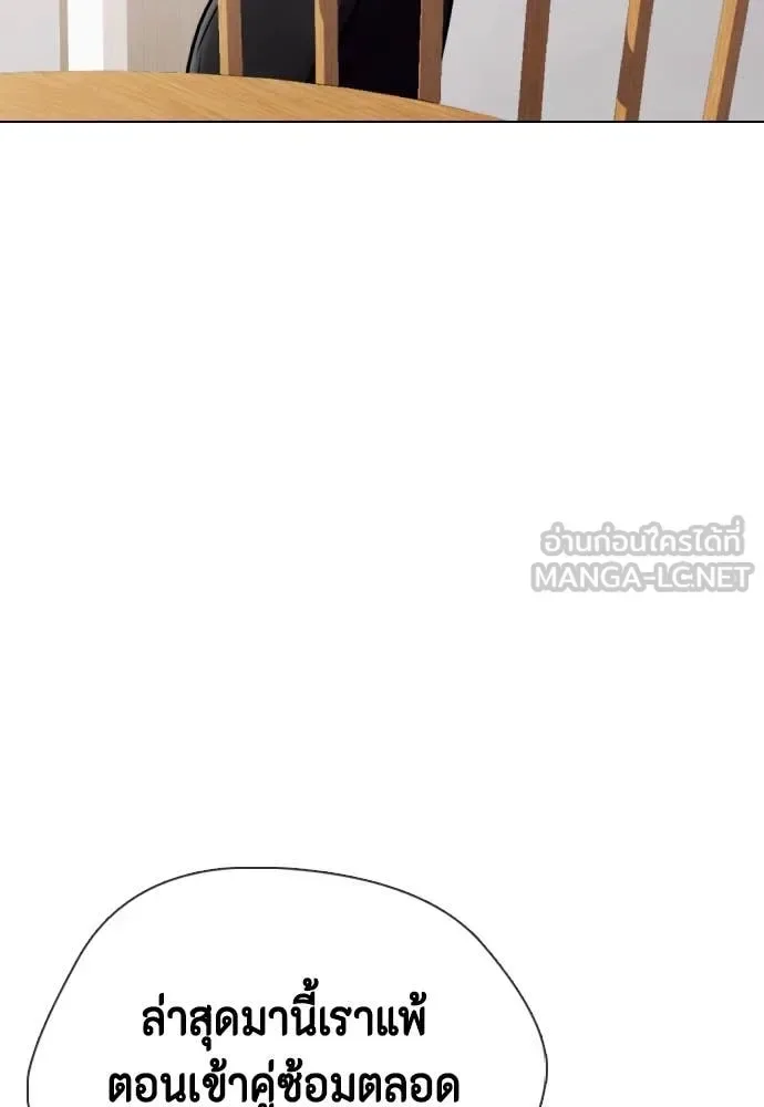Bullying Is Too Good At Martial Arts หมาหัวเน่าเก๋าเกินไป ตอนที่ 131 หน้า 149