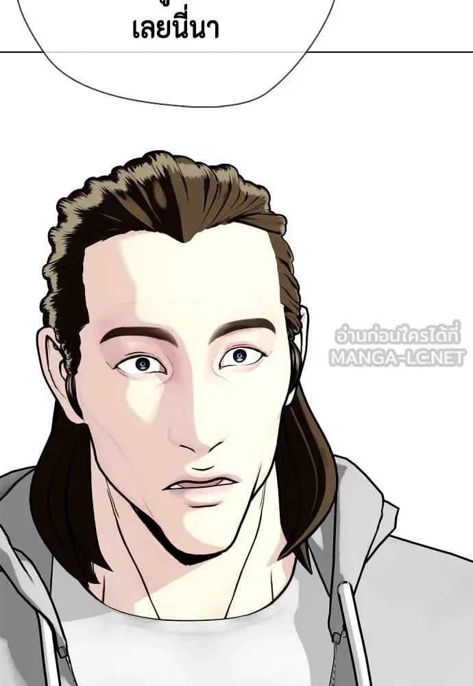 Bullying Is Too Good At Martial Arts หมาหัวเน่าเก๋าเกินไป ตอนที่ 131 หน้า 150