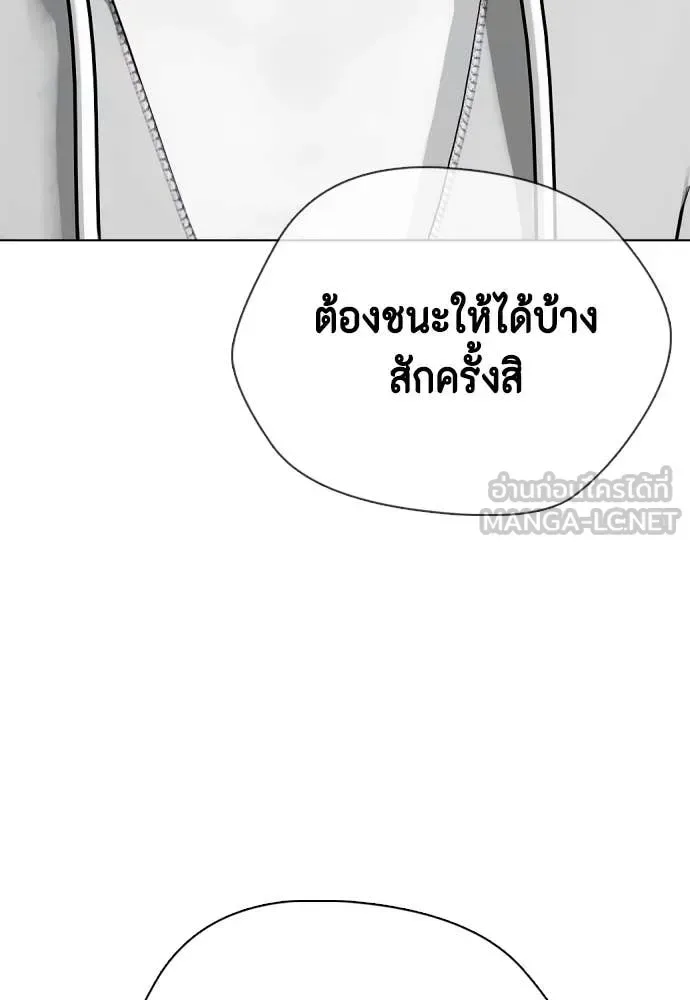 Bullying Is Too Good At Martial Arts หมาหัวเน่าเก๋าเกินไป ตอนที่ 131 หน้า 151