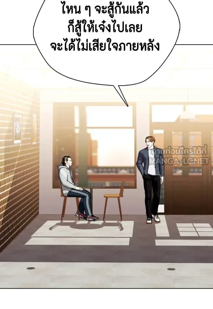Bullying Is Too Good At Martial Arts หมาหัวเน่าเก๋าเกินไป ตอนที่ 131 หน้า 152