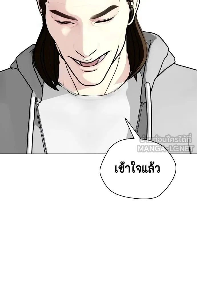 Bullying Is Too Good At Martial Arts หมาหัวเน่าเก๋าเกินไป ตอนที่ 131 หน้า 154