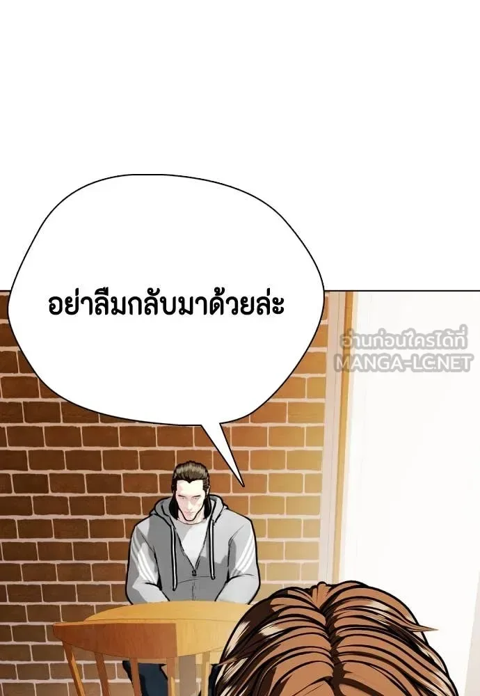 Bullying Is Too Good At Martial Arts หมาหัวเน่าเก๋าเกินไป ตอนที่ 131 หน้า 155