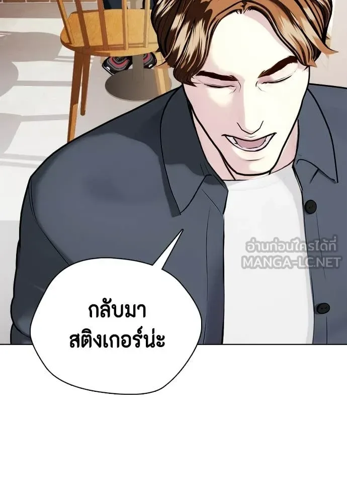 Bullying Is Too Good At Martial Arts หมาหัวเน่าเก๋าเกินไป ตอนที่ 131 หน้า 156