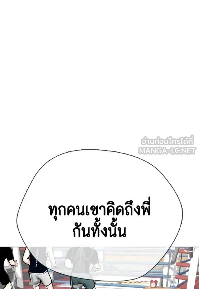 Bullying Is Too Good At Martial Arts หมาหัวเน่าเก๋าเกินไป ตอนที่ 131 หน้า 157