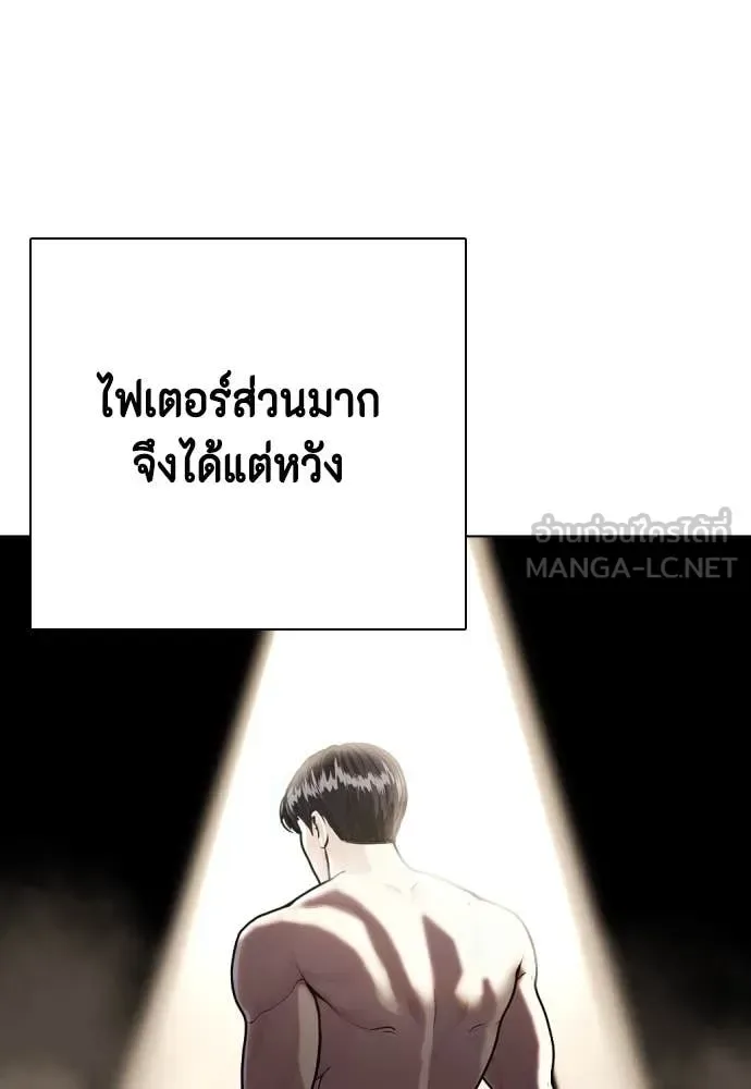 Bullying Is Too Good At Martial Arts หมาหัวเน่าเก๋าเกินไป ตอนที่ 131 หน้า 16