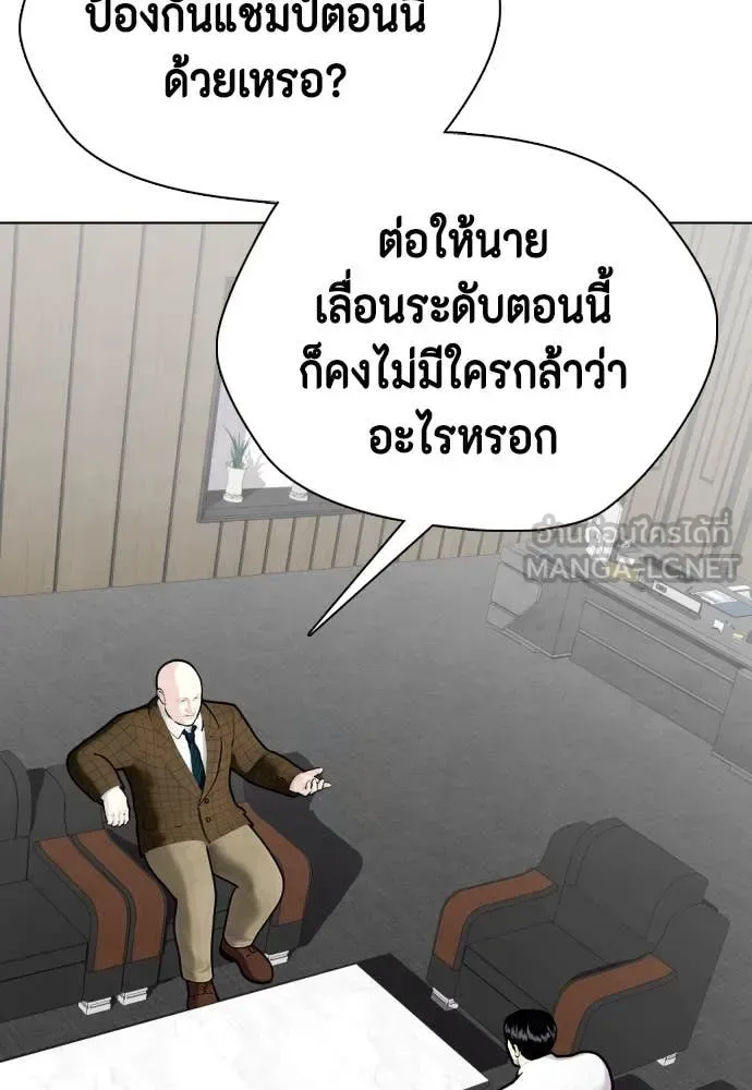 Bullying Is Too Good At Martial Arts หมาหัวเน่าเก๋าเกินไป ตอนที่ 131 หน้า 162