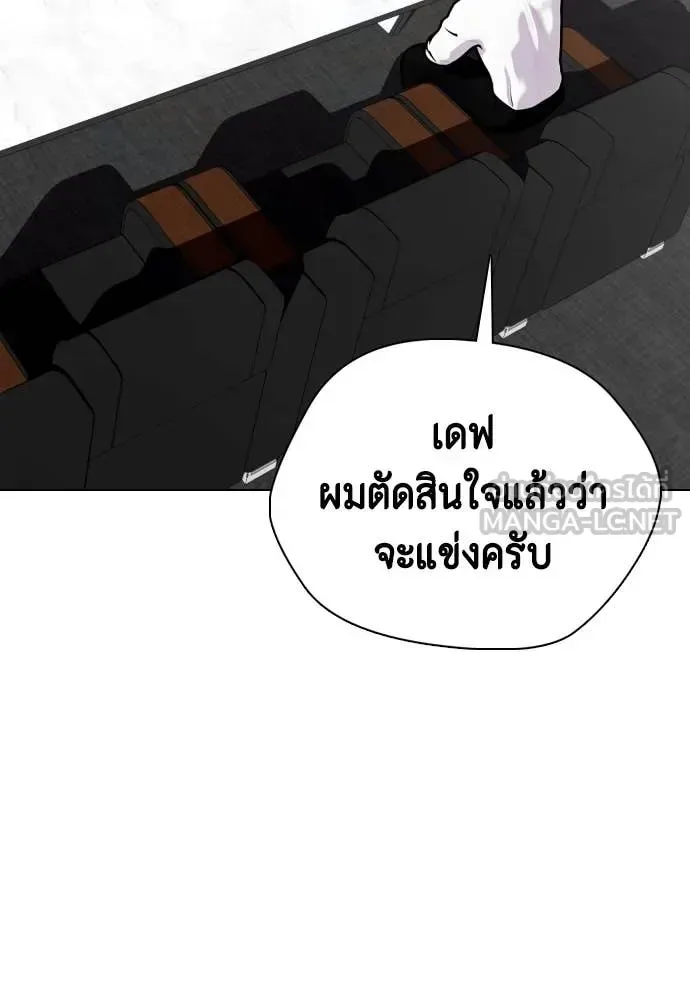 Bullying Is Too Good At Martial Arts หมาหัวเน่าเก๋าเกินไป ตอนที่ 131 หน้า 163