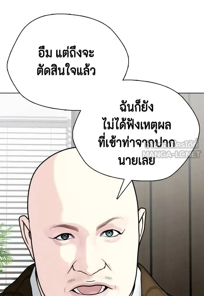 Bullying Is Too Good At Martial Arts หมาหัวเน่าเก๋าเกินไป ตอนที่ 131 หน้า 164