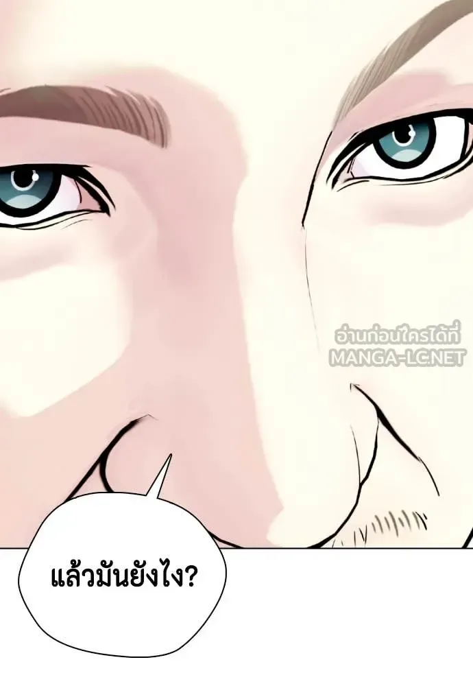 Bullying Is Too Good At Martial Arts หมาหัวเน่าเก๋าเกินไป ตอนที่ 131 หน้า 168